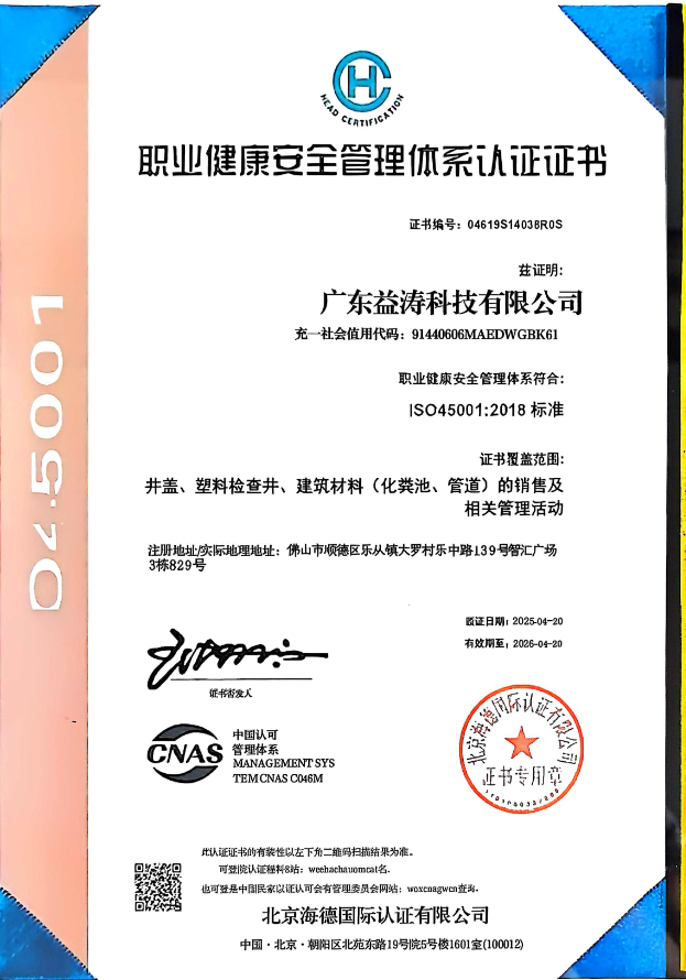 淮南荣誉证书