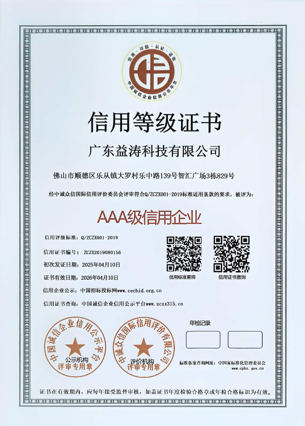 淮南荣誉证书