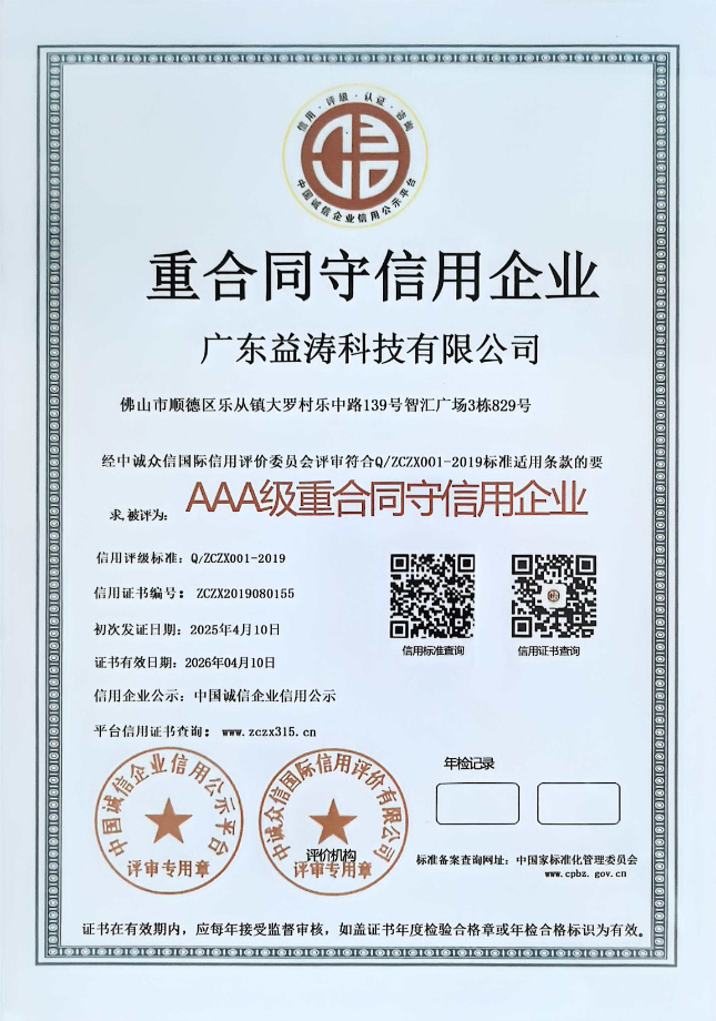淮南荣誉证书