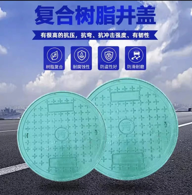 淮南树脂复合圆井展示